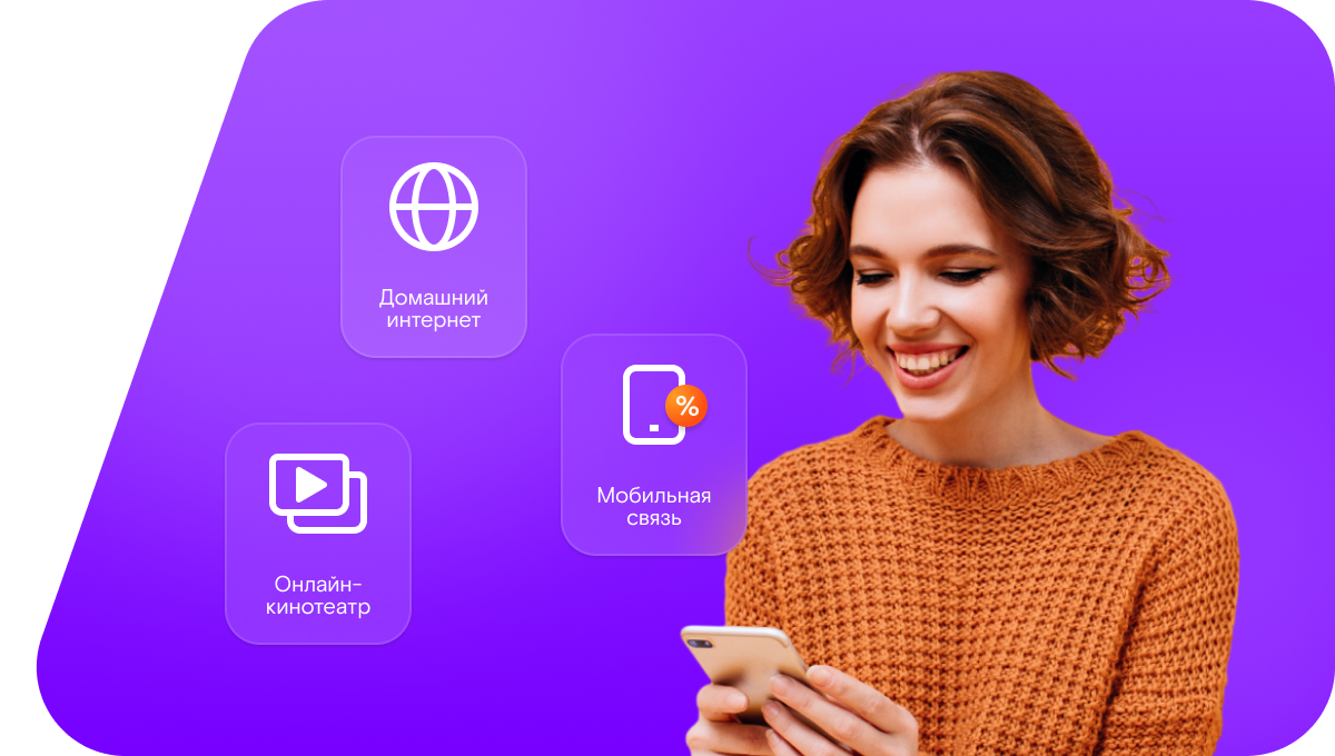 Промо-тарифы Ростелеком в&nbsp;село Вьюны (Новосибирская область)